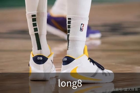 long8介绍