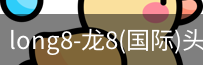 long8